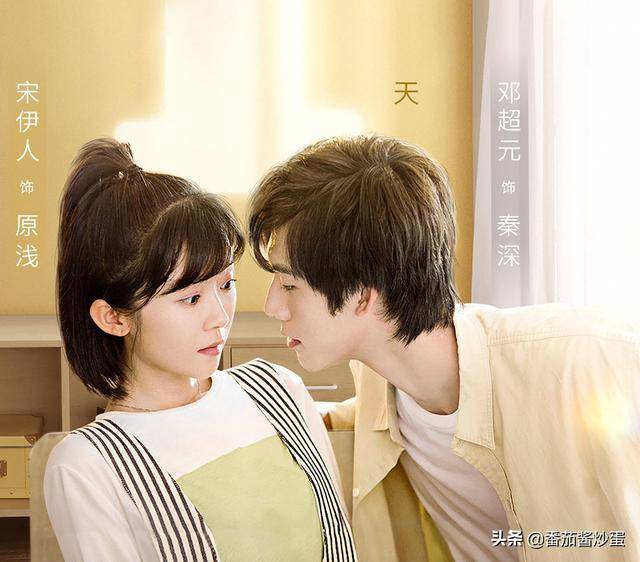 出演女主角原浅,邓超元出演秦深,男女主角的名字连起来就是"情深缘浅"