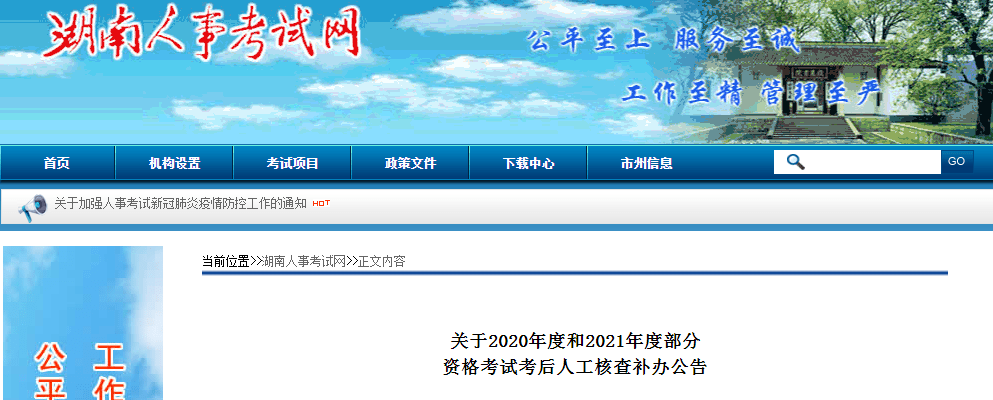 湖南职称考试报名条件_湖南省职称考试报名_湖南省职称考试