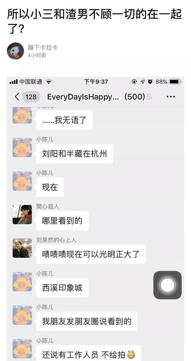 陈奕辰那边被网友锤到没出道就糊,刘阳那边被阿沁锤到"损我一千要你八