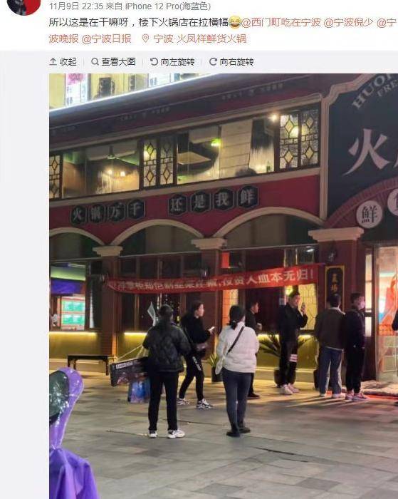郑恺火锅店又被曝出负面消息店外有人拉横幅维权经纪人未回应