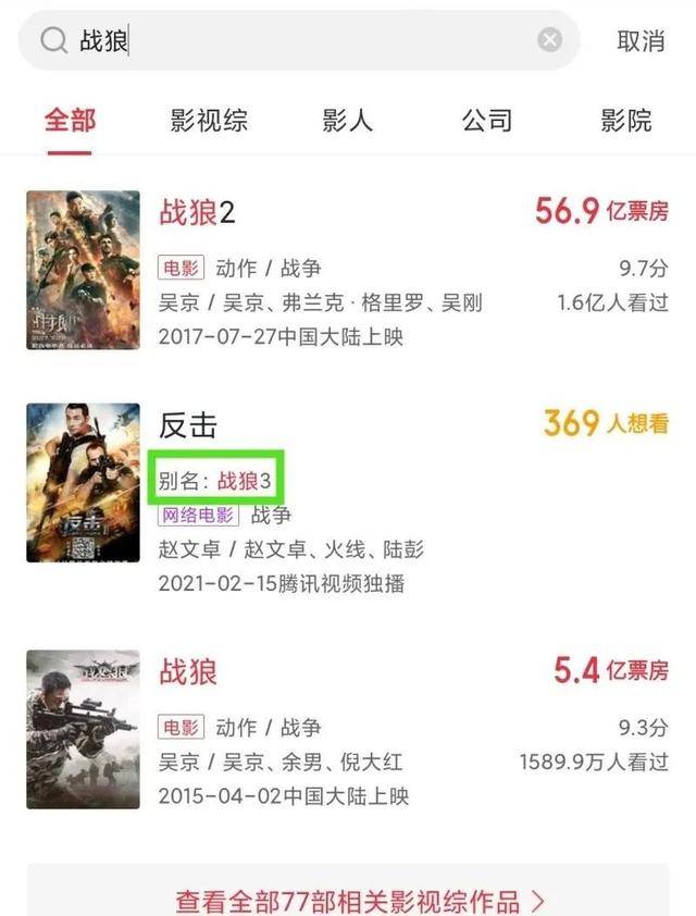 赵文卓提前拍了部战狼3看完整部电影我一言难尽