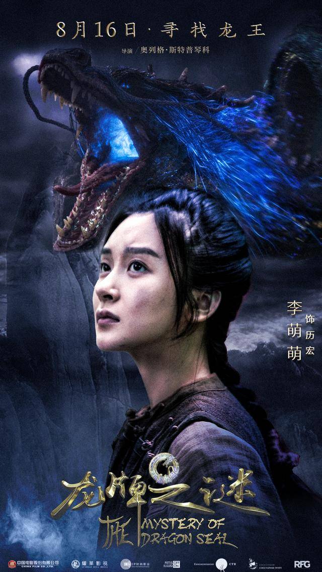 由特普琴科执导,成龙,施瓦辛格,李萌萌等演员领衔主演的奇幻动作电影