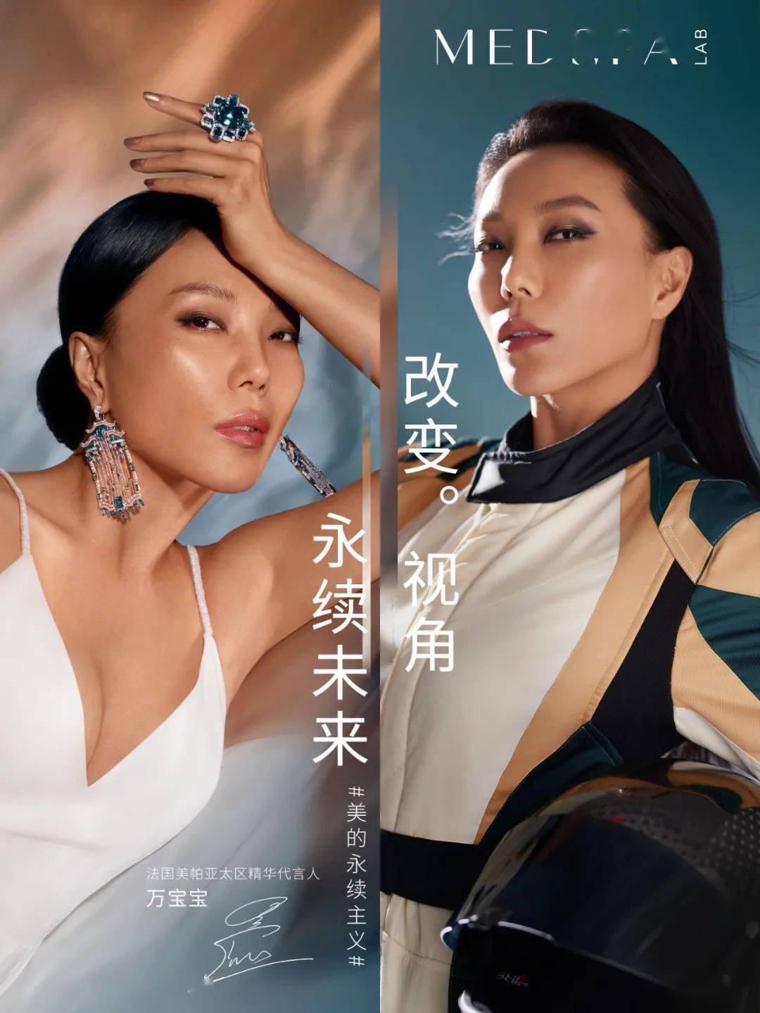 产品|永续未来 美力不息