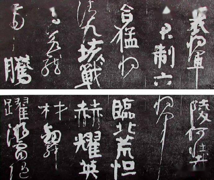 裴将軍詩 節臨 | ShareArt
