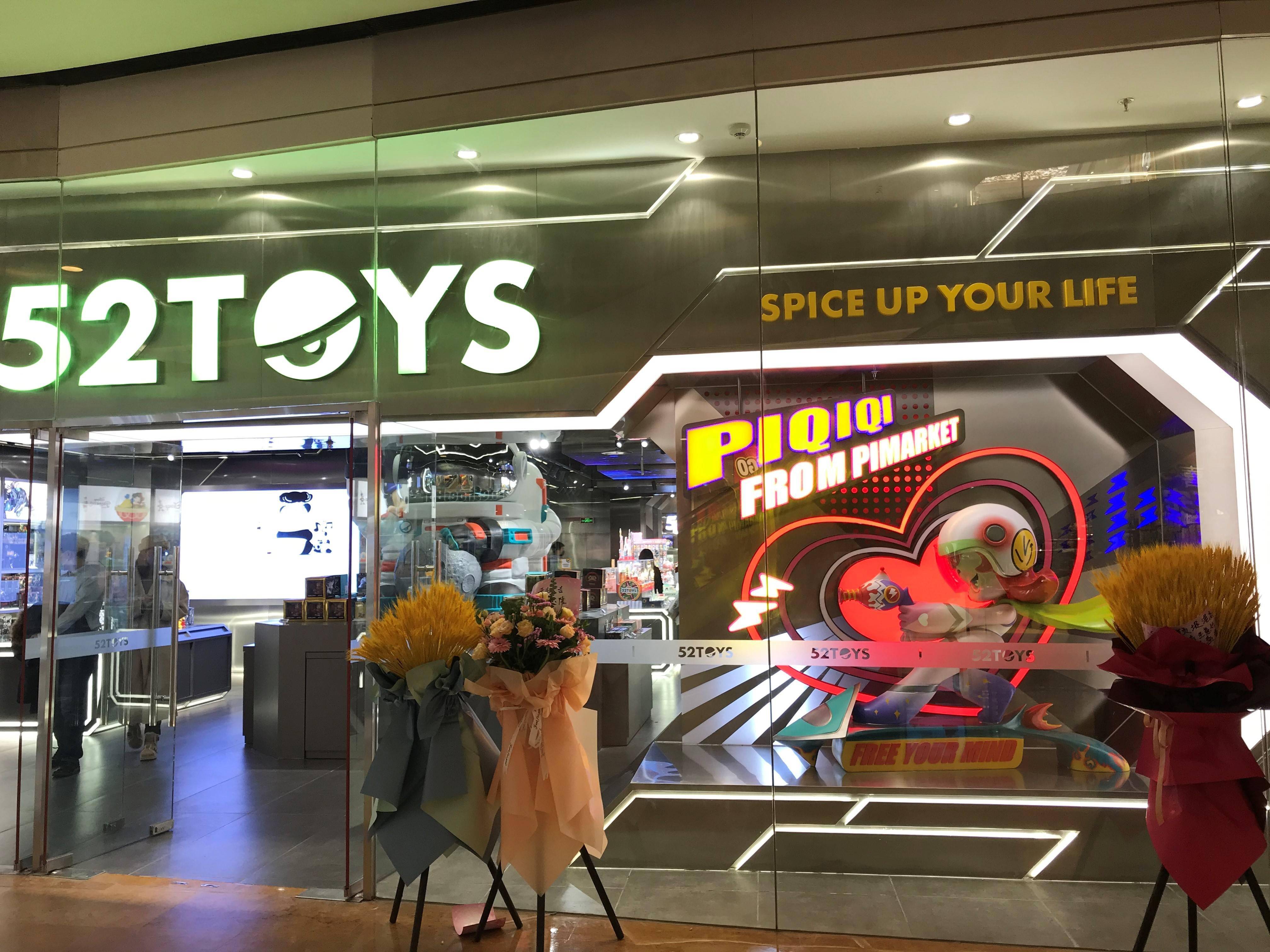 潮玩开店潮来袭:52toys新店玩出新花样? | donews探店_玩具_系列_品牌