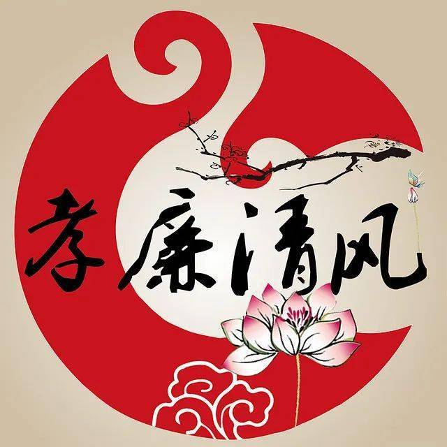 官宣孝廉清风微信视频号正式开通啦期待您的关注