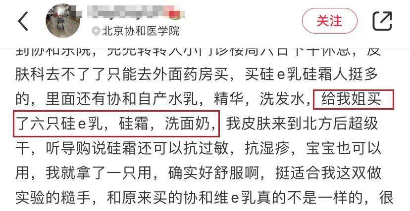 我国维E乳“不好用”？北京协和医院怒了：不是我们出的