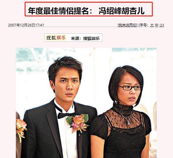 "和平分手大师"冯绍峰婚变始末