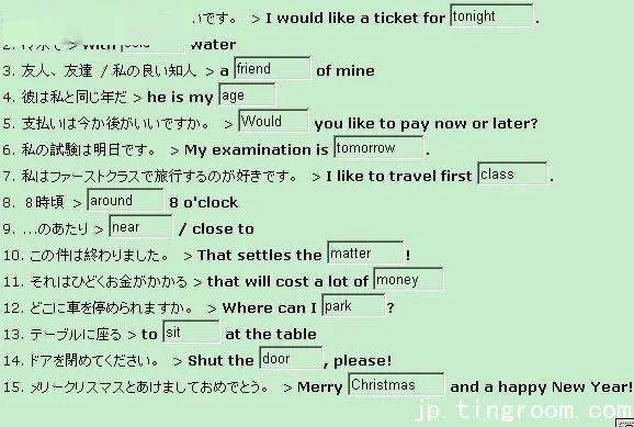 日语怎么造句翻译