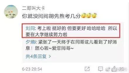 导演徐涵diss王源粉丝谢娜被粉丝怼称要退出超话？
