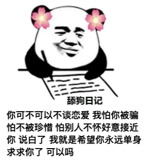 舔狗日记520 040a2196071f485598dfaa3852153a93.png