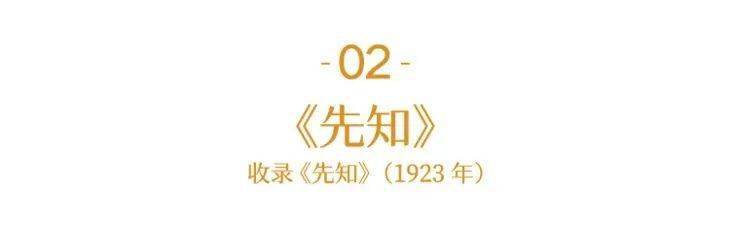 纪伯伦|泰戈尔、冰心盛赞的智慧三书：字字解困惑，句句涤灵魂