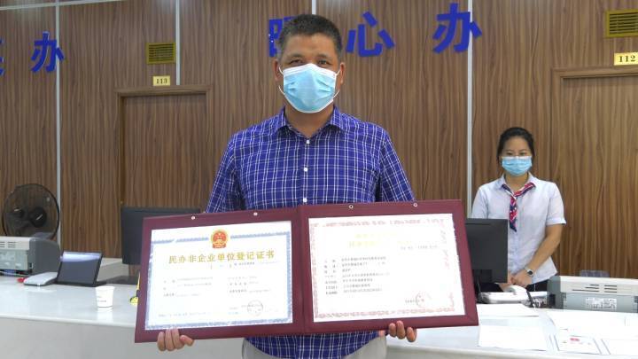 多部门联办 金华完成全省首家学科类培训机构"营转非"_婺城区_登记证