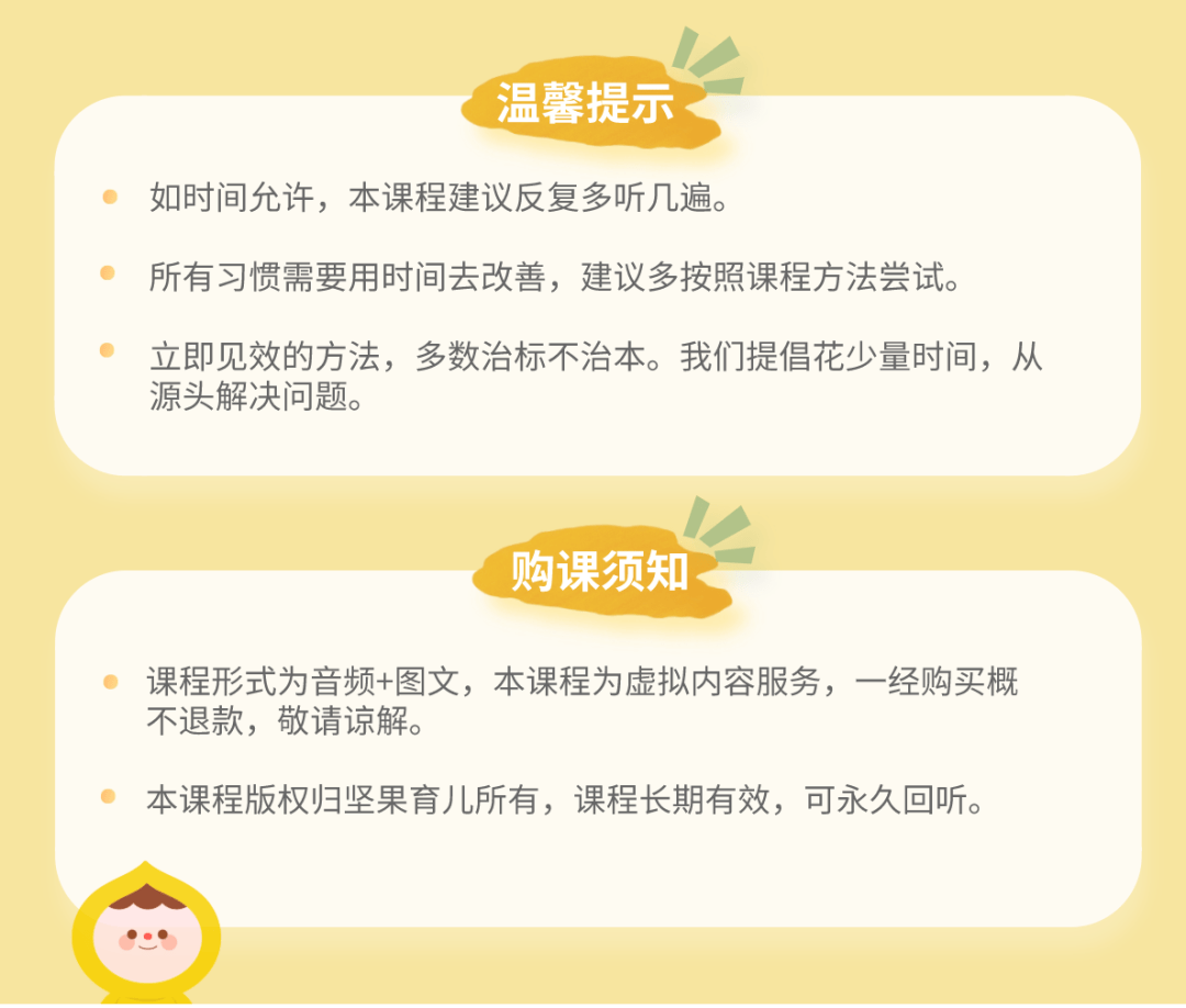 巧克力甜甜圈|孩子总撒谎，也许是家长堵住了孩子诚实的口！