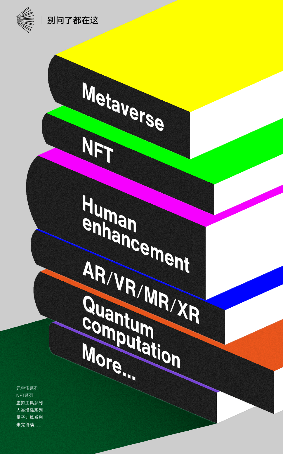 什么是元宇宙 6c7cfe02a5904e839986089f55b8368c.png