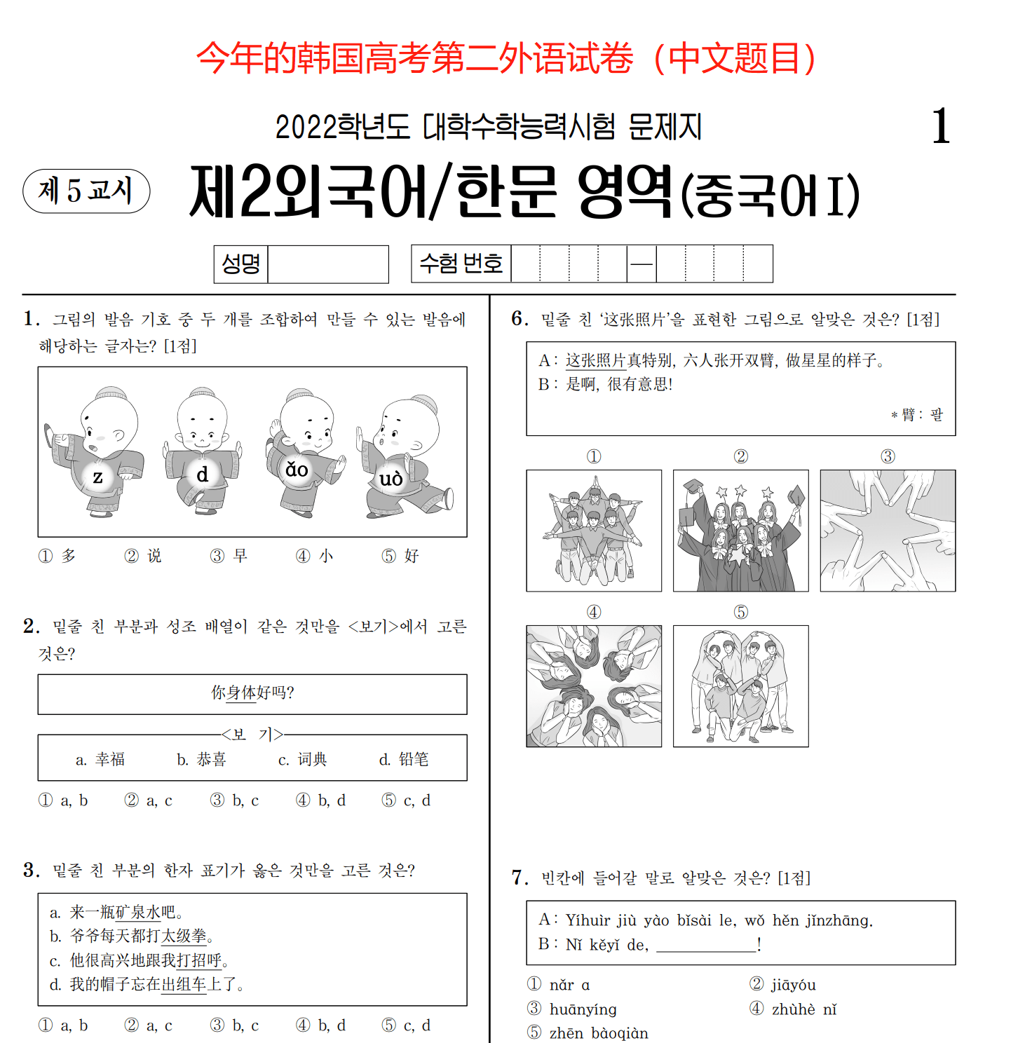 大学|韩国女生以满分夺得高考状元：中文成绩优秀 网友赞“女神”