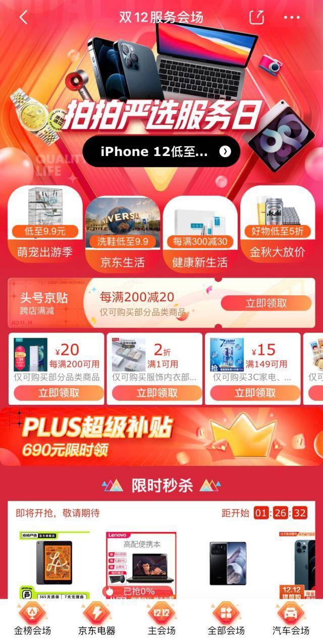 品质生活好券 97e1d24892a14274a2fa517df9e26299.jpeg