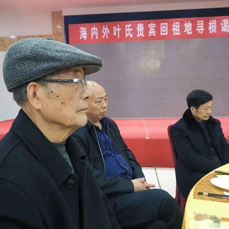 点击 上面 "叶氏宗亲"加入叶氏大家庭