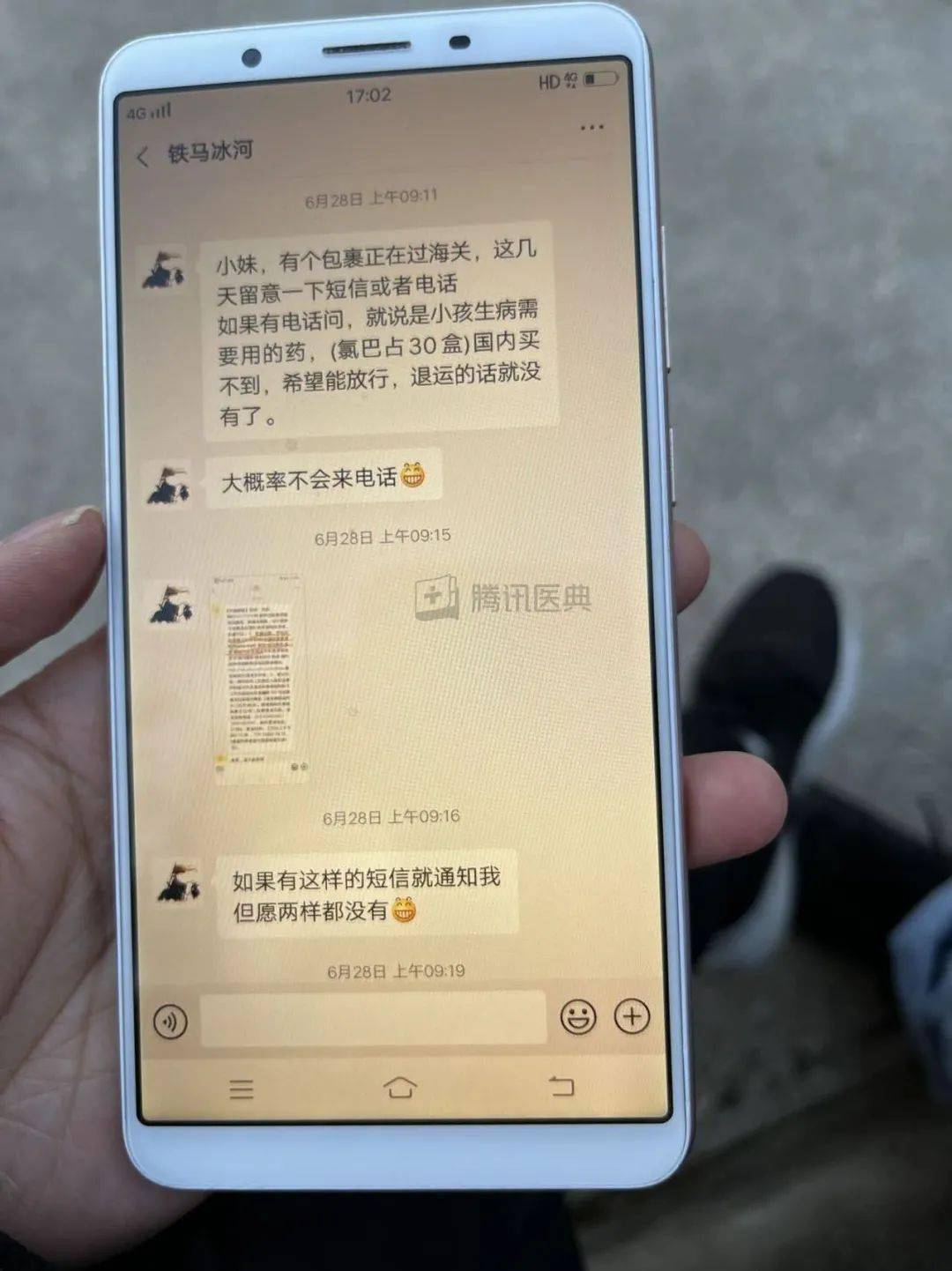 铁马|为救孩子, 她们成了“毒贩妈妈”