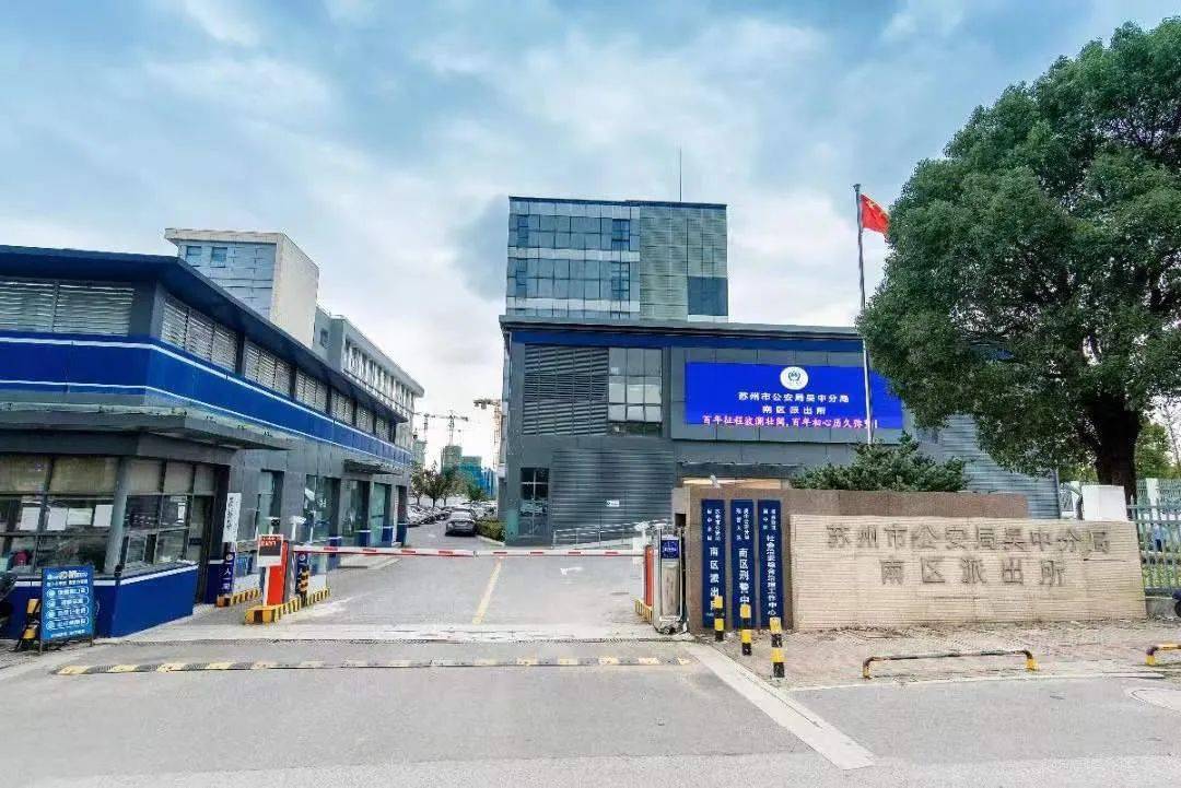 8小时无间断直播,1000万网友4000万次,12月11日,苏州市公安局第四届