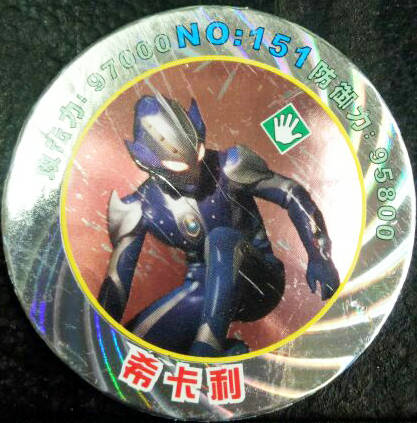 奥特曼卡片之——希卡利·奥特曼