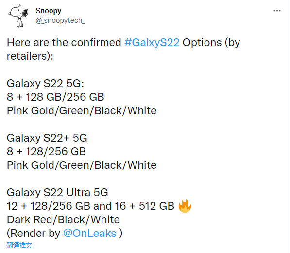 系列|三星 Galaxy S22 爆料：最高 16+512GB 存储，提供玫瑰金等配色