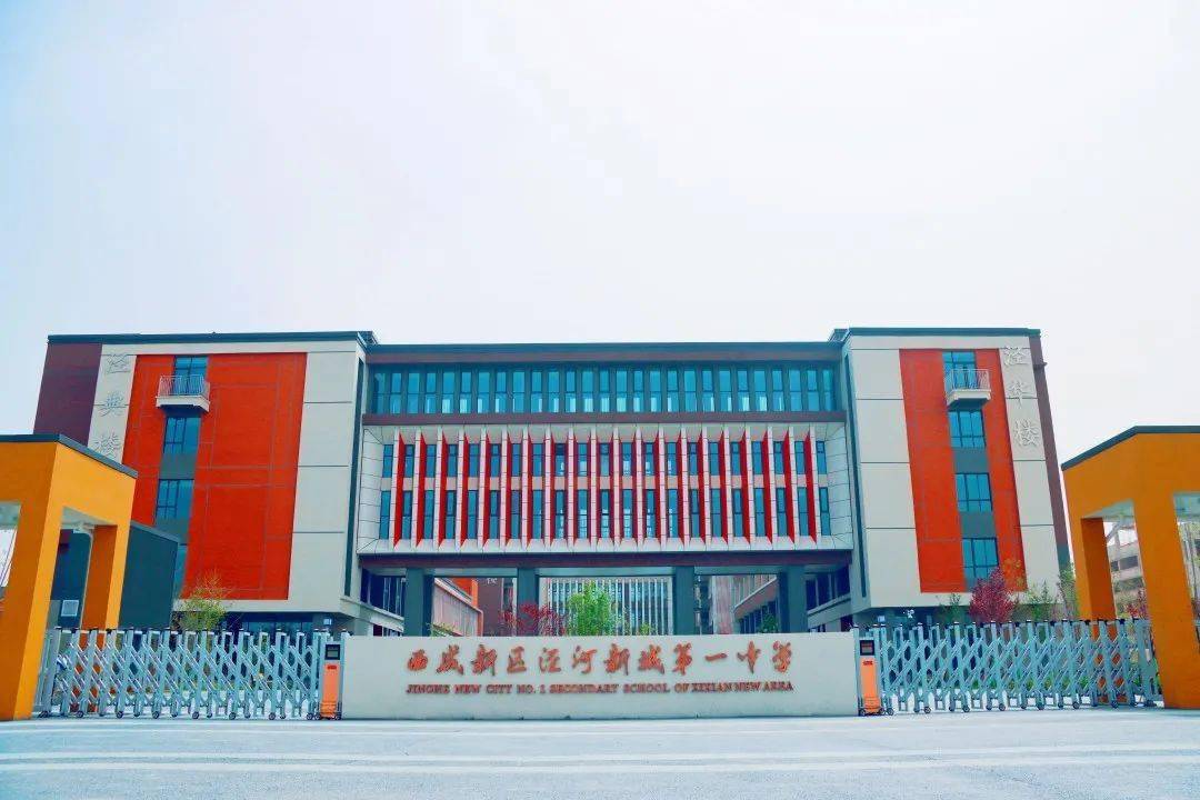 西安教师西咸新区泾河新城第一中学最新招聘