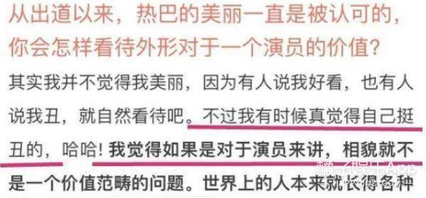 洋娃娃蒋依依长相不出彩？平平无奇古天乐，迪丽热巴娘胎里就是洋娃娃？