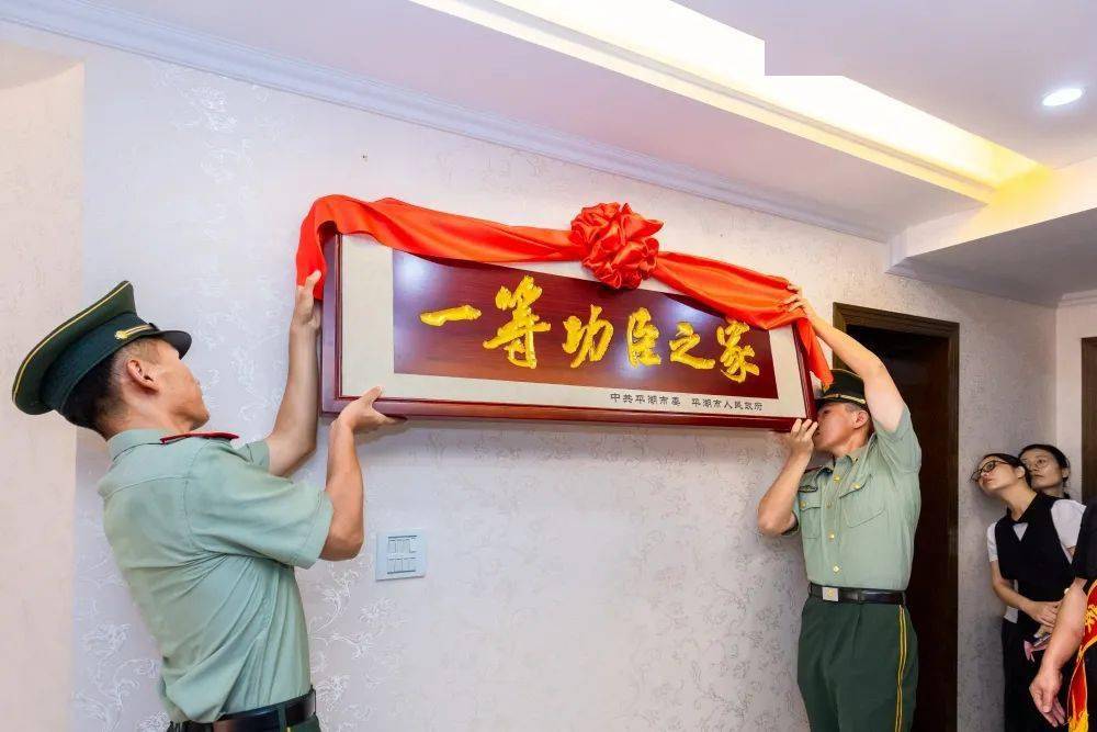 一等功臣之家牌匾送到网友要是我得到能吹一辈子