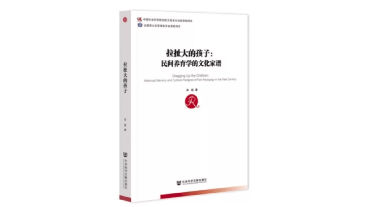 记忆|2021新京报年度阅读推荐榜82本入围书单｜儿童·教育