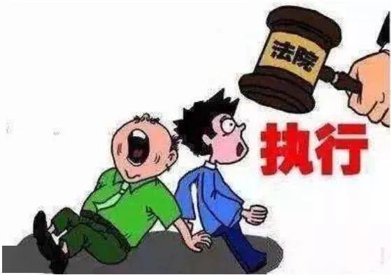 有效申请变更追加被执行人的16种情形及法律适用下