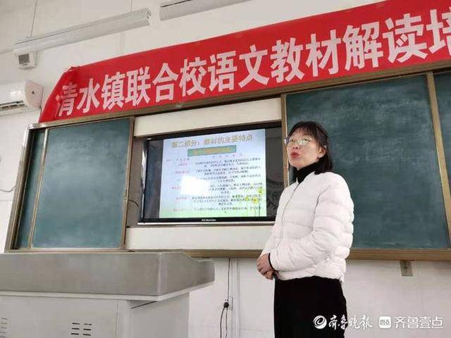 冠县清水镇联合校举行语文教材解读培训会_教学质量_思路_进行了