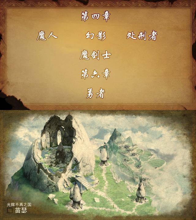「勇气默示录2」传说级攻略 职业解析 第四章_魔法_幻影_伤害