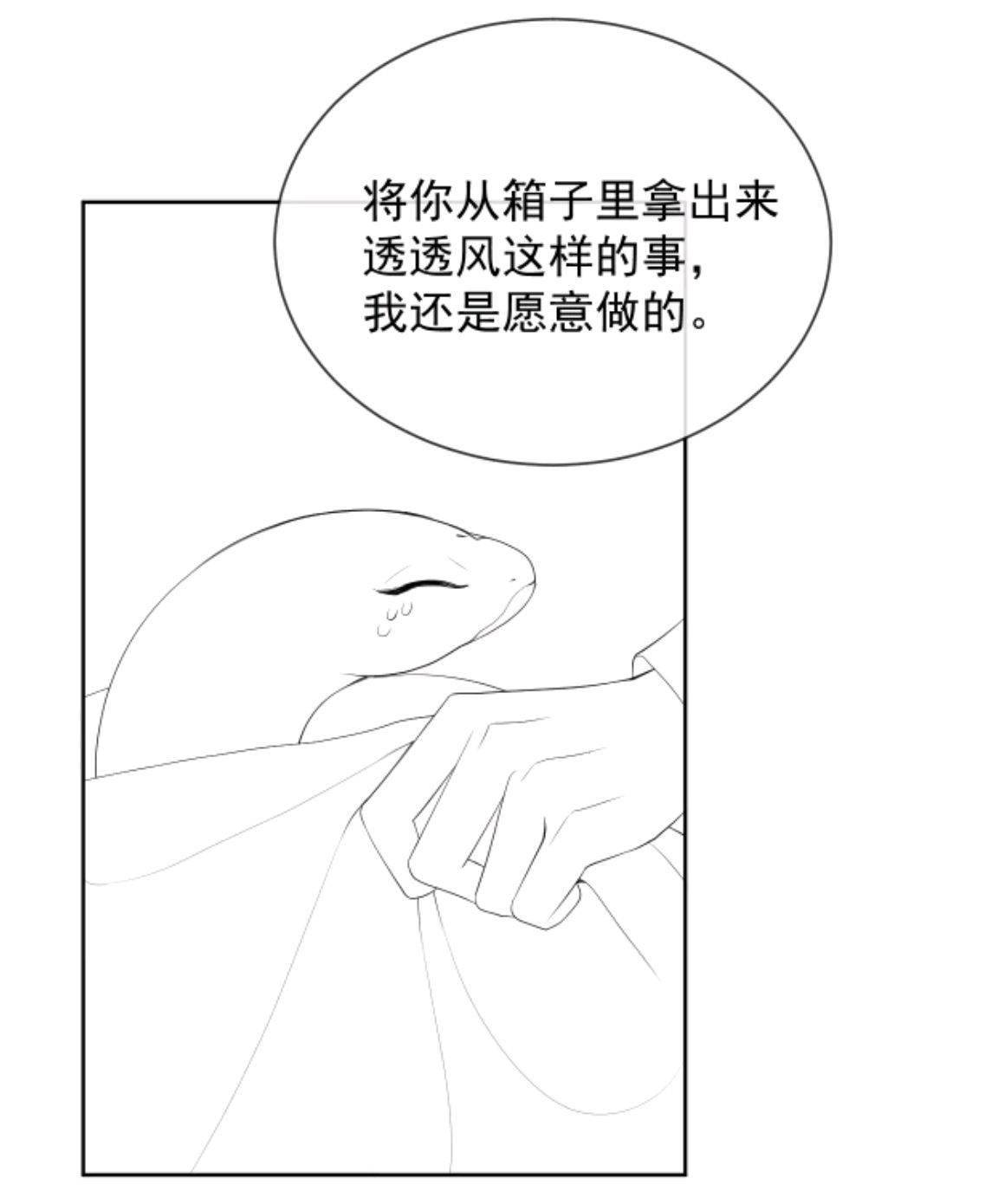 遇蛇第二世结束在即伊墨被打回蛇形季玖终于心软了