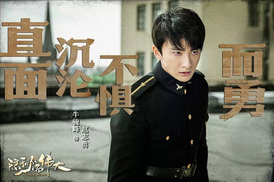 牛骏峰官宣加盟演员请就位以真心完成演员使命