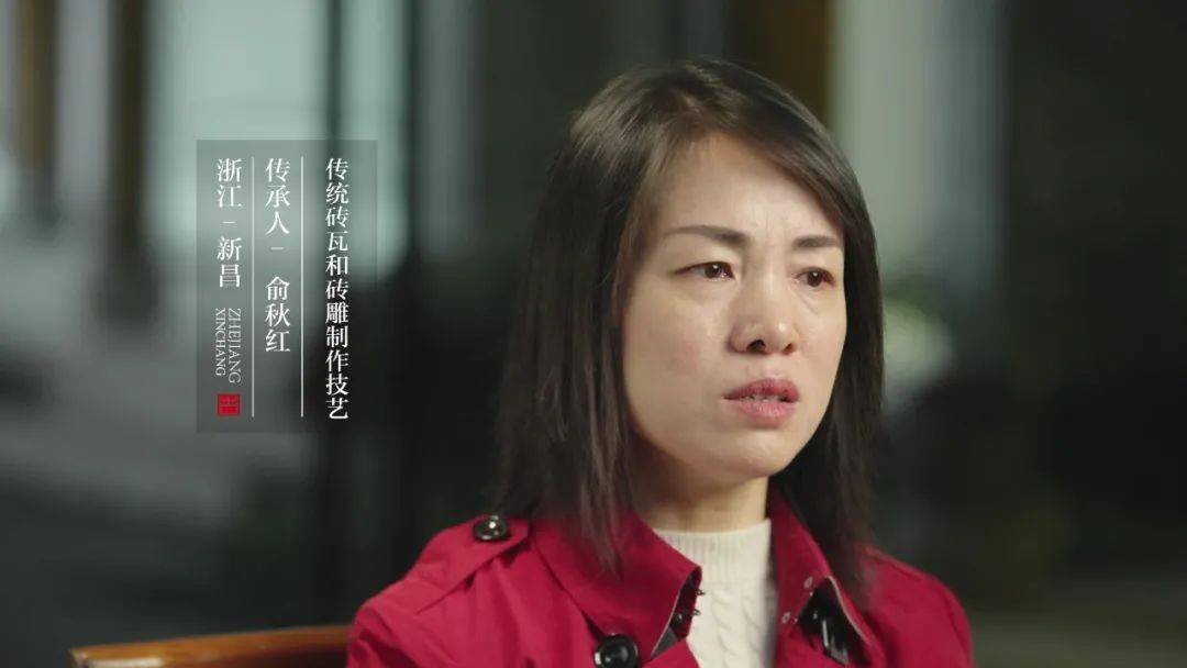 在交谈中得知,俞秋红的父亲就是一名砖瓦匠,从事古