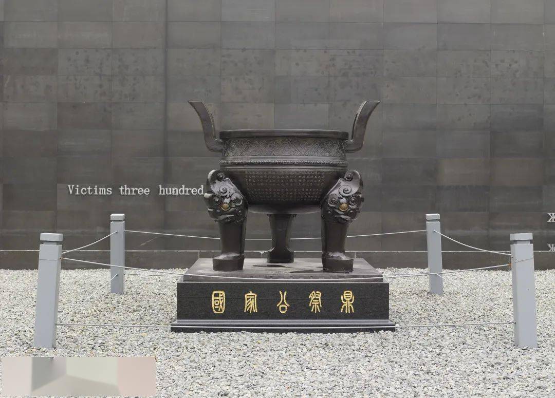 是为铭记,永祈和平,承载民族记忆的"国家公祭鼎"_南京市_mm_底座