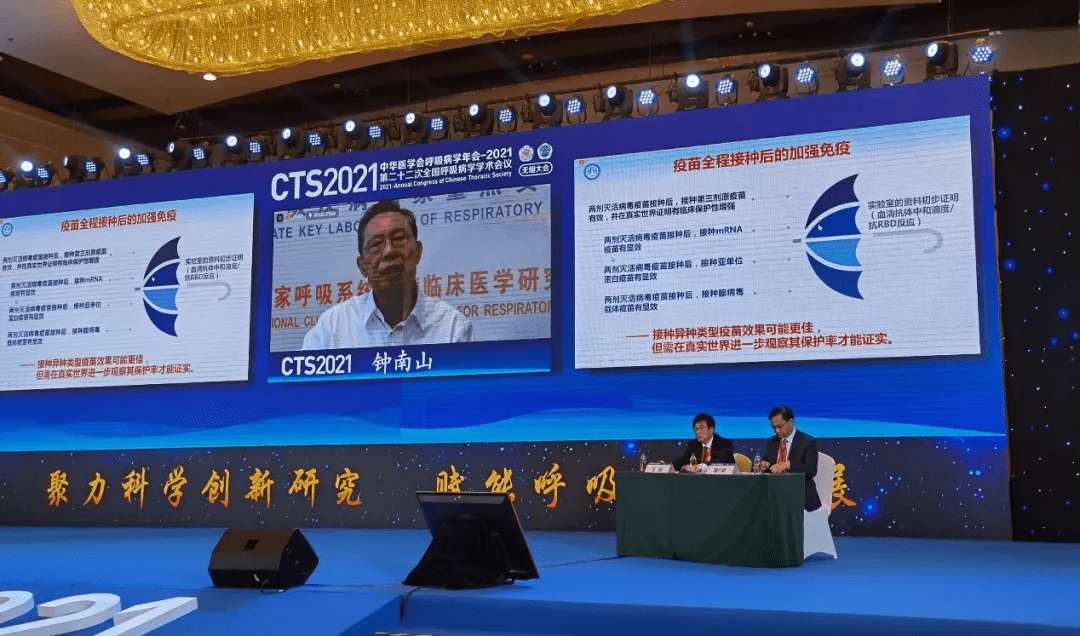 重医大附三院呼吸内科王长征教授等两人受邀参加中华医学会呼吸病学