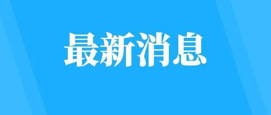 银川市|银川市下发最新通告：即日起，请市民非必要不离宁！