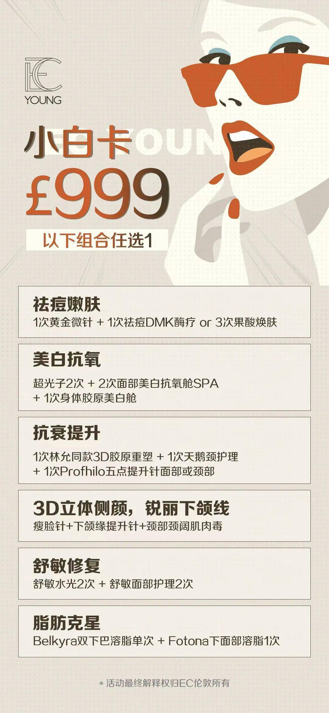 产品我100%保证你以前的水光都白打了