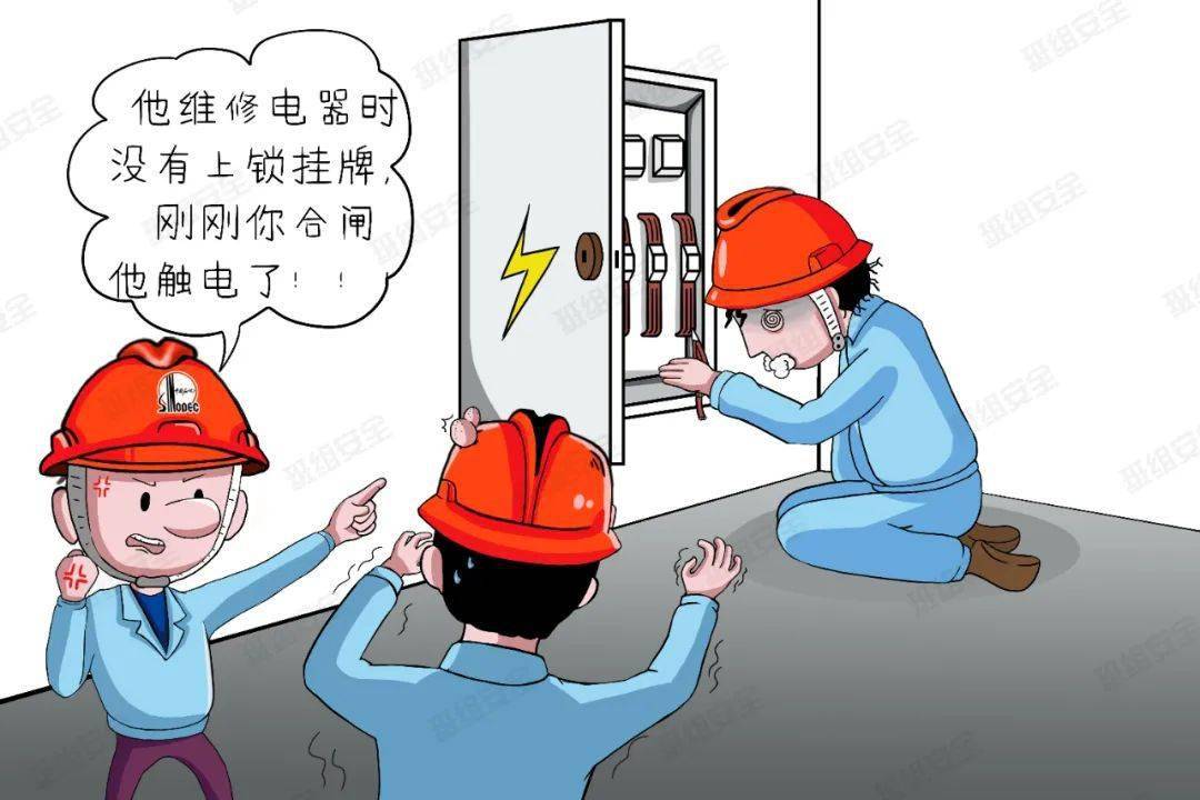 不重视上锁挂牌让你秒变雷神附上锁挂牌的正确程序