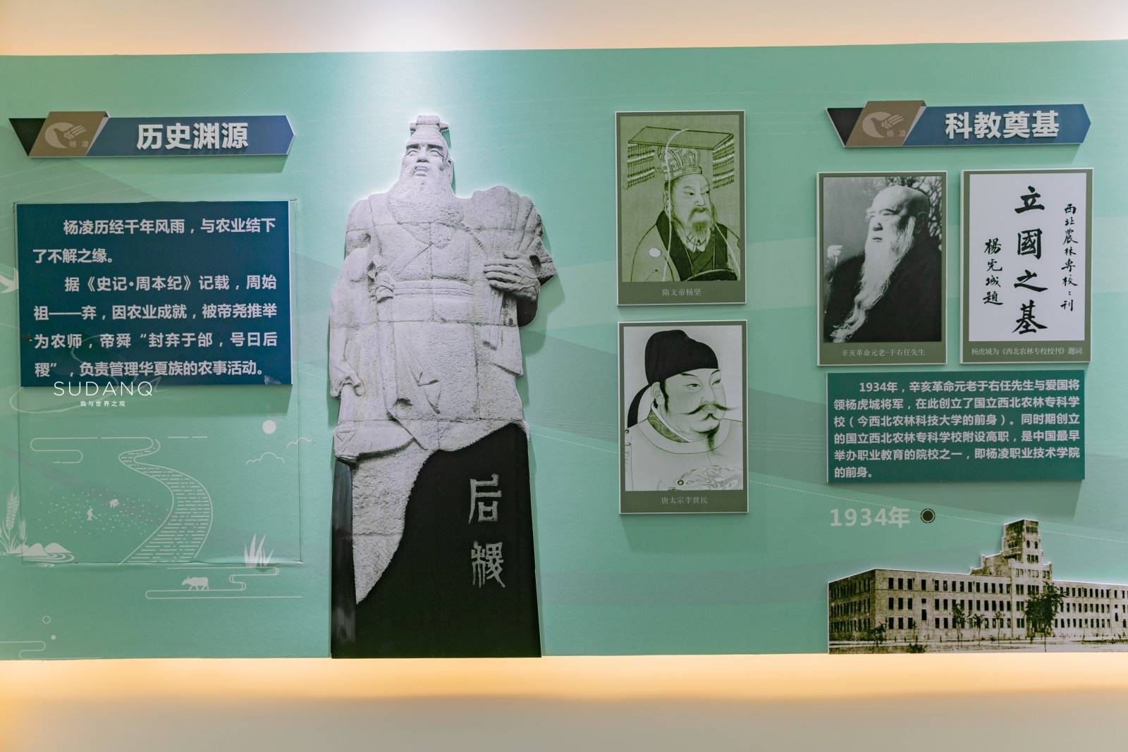 陕西杨凌素有"农业圣地"之美誉,原始农业时代后稷于此教民稼穑,魏晋