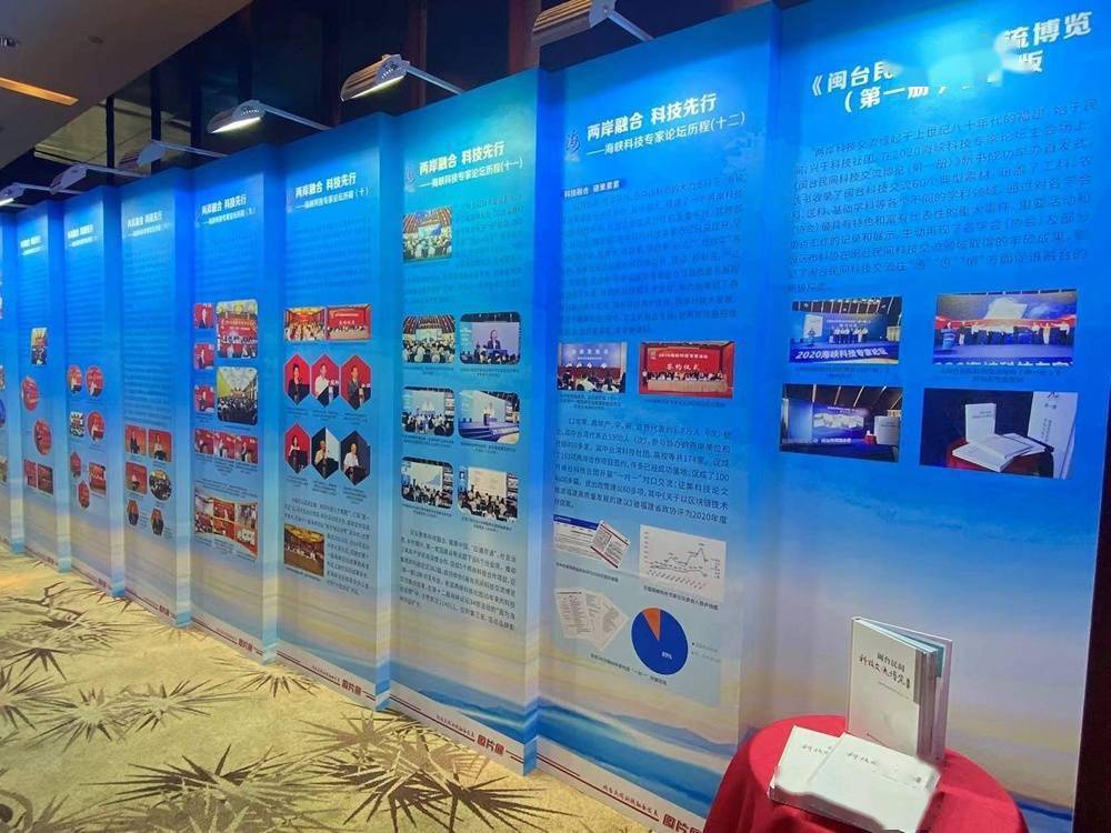 台湾|“两岸新时代·科技新融合” 2021海峡科技专家论坛在厦门举办