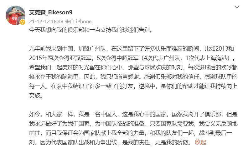 国际汽联|体坛联播｜国际汽联驳回梅奔上诉，艾克森表态继续为国足出战