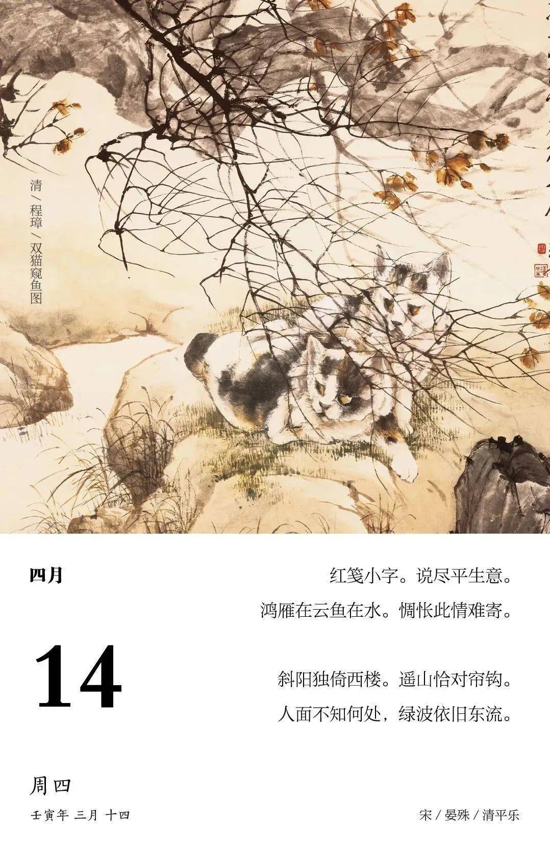 传统|诗画历·2022：日诵一诗，日赏一画，开启新一年的诗情画意