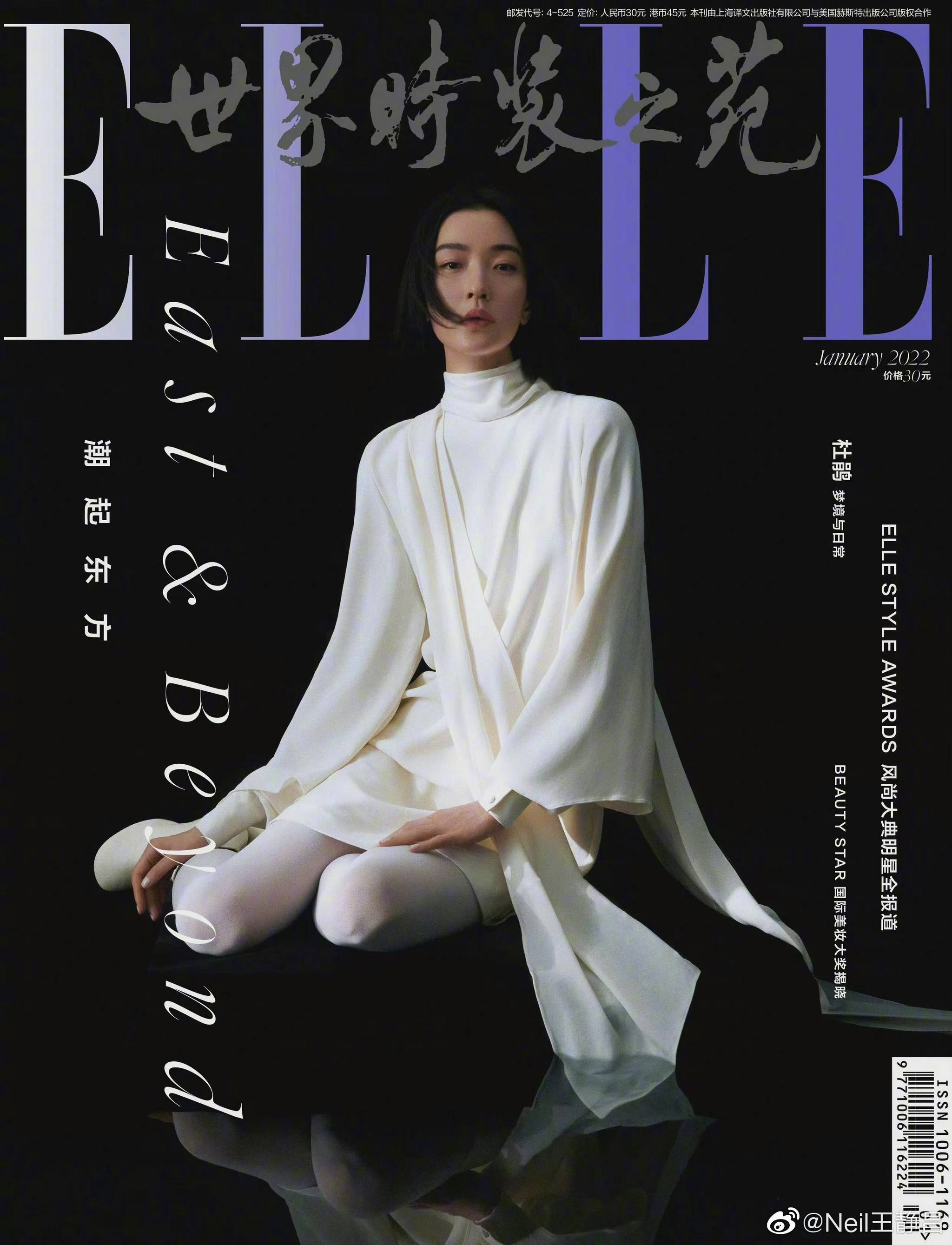 超模,演员杜鹃登上《 elle 》2022年1月刊封面