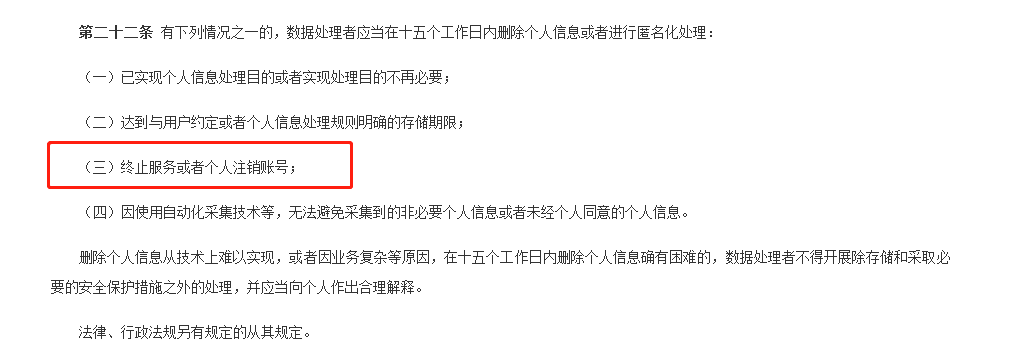测评|注销难、退订难？中消协测评：约车和外卖两类APP问题较多
