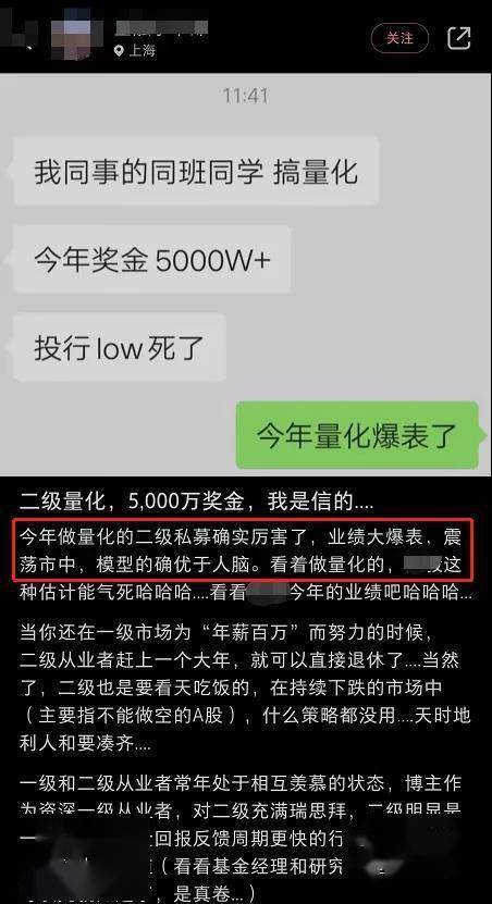 私募行业被曝有人年终奖高达5000万？事实并不简单……_量化_基金_头部