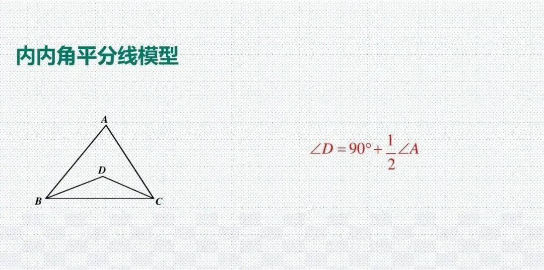 模型|初中数学23种解题模型汇总，初中三年都能用（转发收藏）