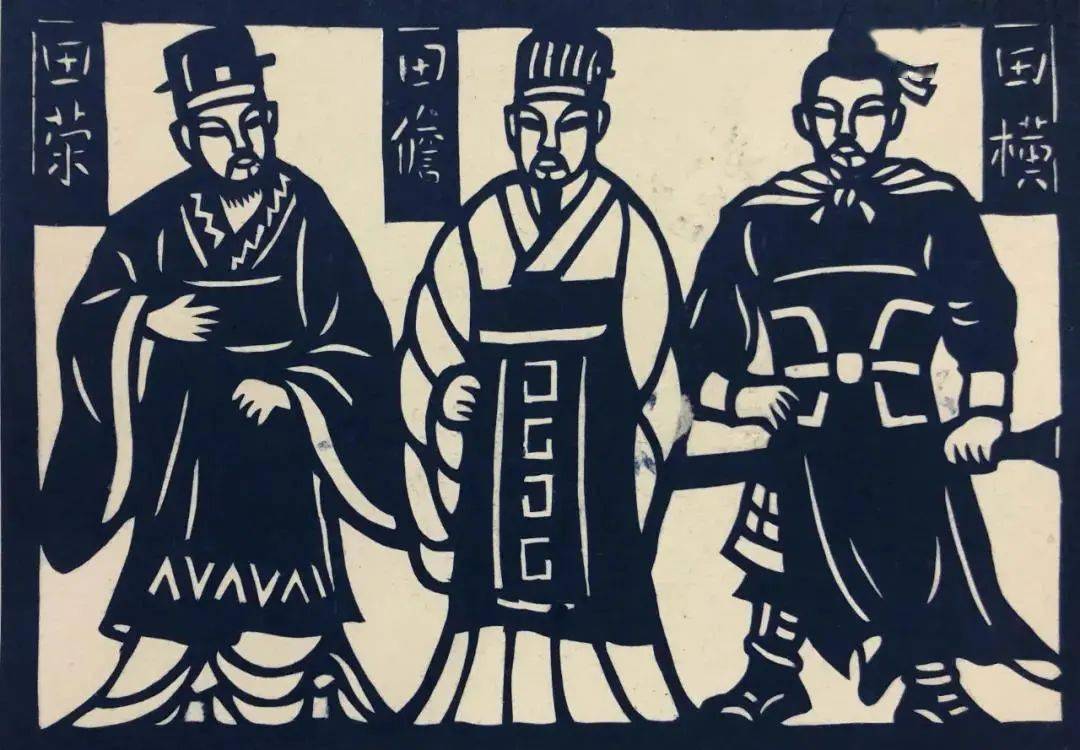 高青非遗剪纸再现田横的故事